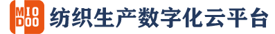 纺织生产数字化云平台