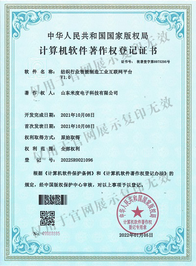 纺织行业智能制造工业互联网平台.jpg