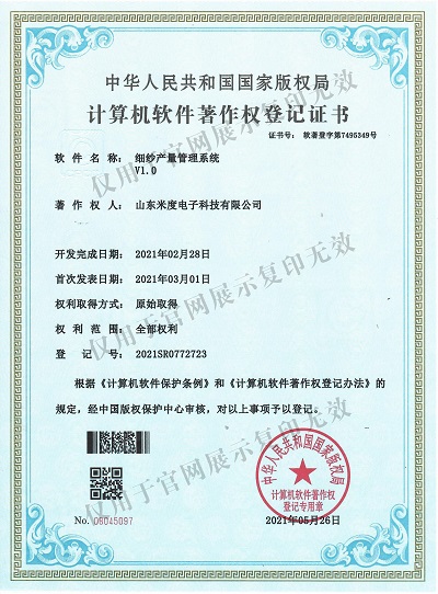 细沙产量管理系统.jpg