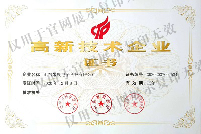 高新.jpg