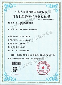 纺织业质量管理系统
