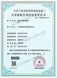 细沙产量管理系统