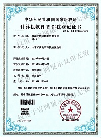 “自动支数称数据采集系统”